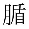 ]ձw
