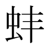 ձw