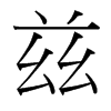 Ɲ_(x)w