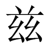 ƝЇw