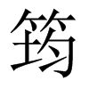 ޵Їw