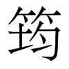 ޵w