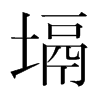 ܪnw