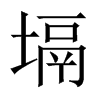 ܪЇw
