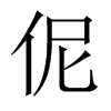 Ù£µÄÖЇø(gu¨®)´óê‘ËÎów