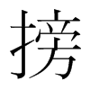 snw