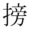 sձw