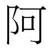 _w