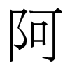 w