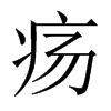Їw
