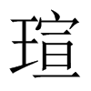 uЇw
