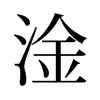 Ƶf