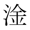 Ƶձw