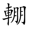 ~Ŀw
