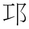 _(ti)(x)w