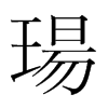 n(gu)w