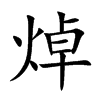 ̵Ŀw