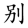 eĿw