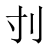 YЇ(gu)w