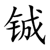 䅵Ŀw