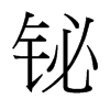 G_(ti)(x)w