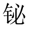 GЇ(gu)w