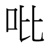 _w