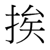 _w