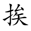 Ŀw