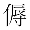 յn(gu)w