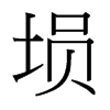 __(ti)(x)w