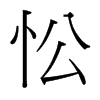 _w