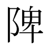 ձw