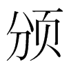 Cnw
