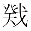 nw