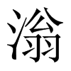 Ї(gu)w