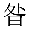 õЇ(gu)w