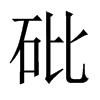 Їw