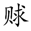 gĿw
