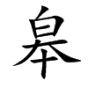 ޵Ŀw