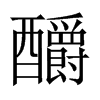 ᆵЇ(gu)w