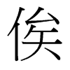 ٹ_(ti)(x)w