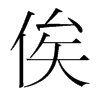 ٹn(gu)w