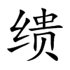 DĿw