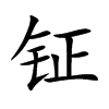 `Ŀw