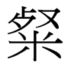 ӵ_(ti)(x)w