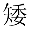 Ї(gu)w