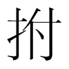 Եn(gu)w