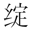 `nw