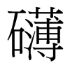 _w